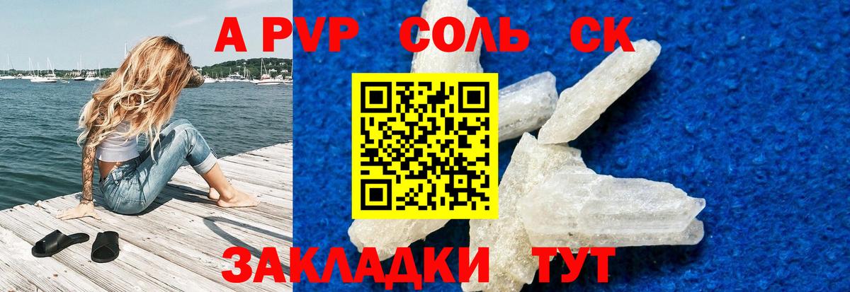 A-PVP СК Моздок