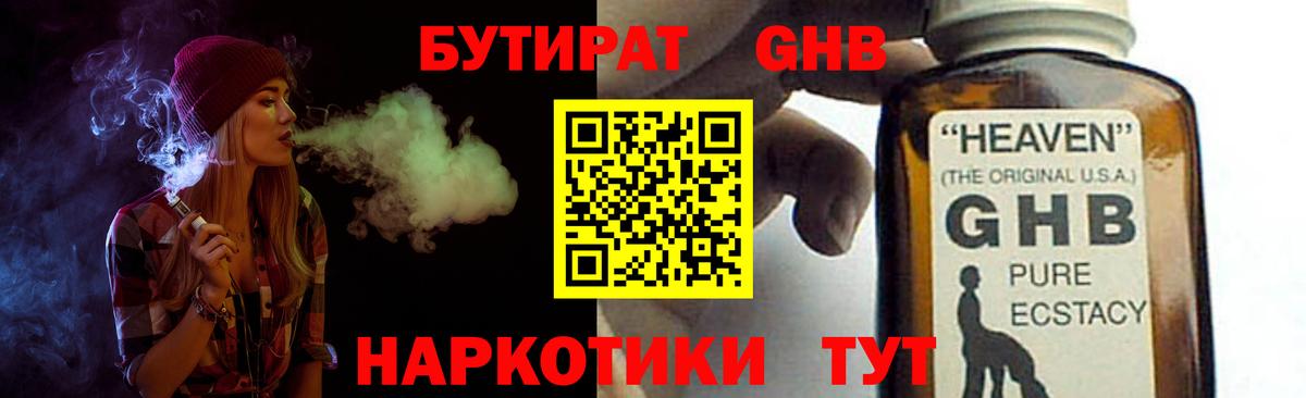 БУТИРАТ 1.4BDO  Вход с VPN  Моздок 
