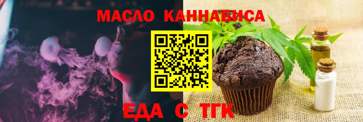 Моздок  Еда ТГК марихуана  Вход с VPN 
