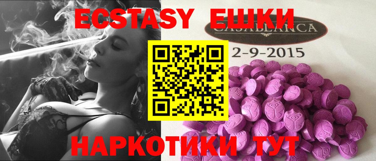 Экстази круглые  Экстази MDMA  ЭКСТАЗИ  Вход с VPN  Моздок 
