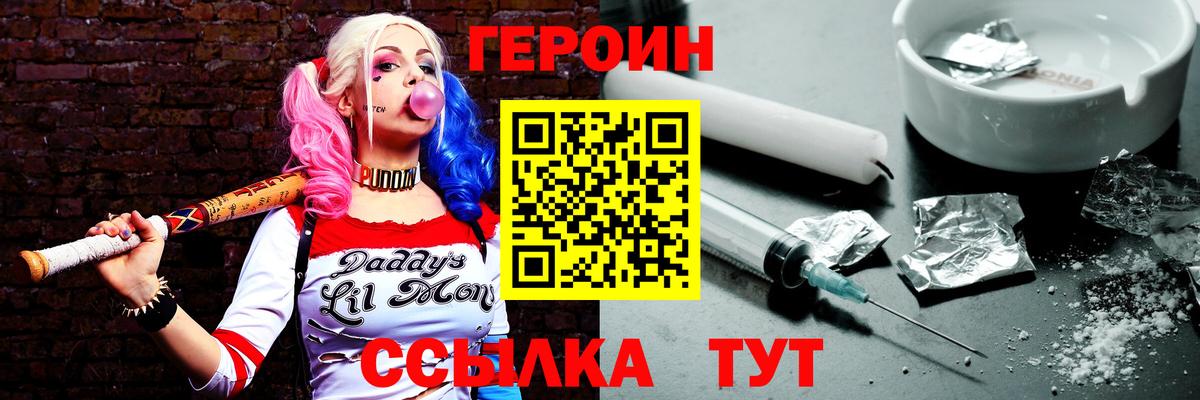 Моздок  ГЕРОИН гречка  Вход с VPN 