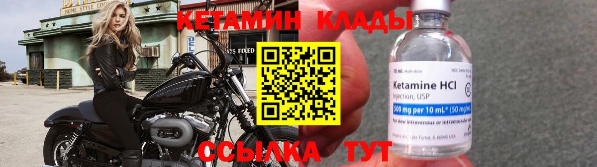 КЕТАМИН VHQ Моздок