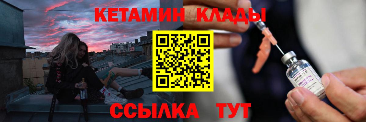 Моздок  Кетамин VHQ  Вход с VPN 