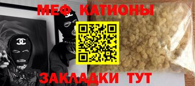 мяу мяу кристалл Тверь