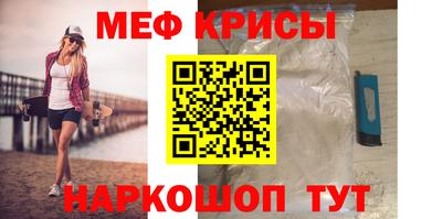 мяу мяу кристалл Тверь
