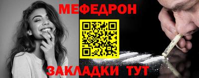 мяу мяу кристалл Тверь