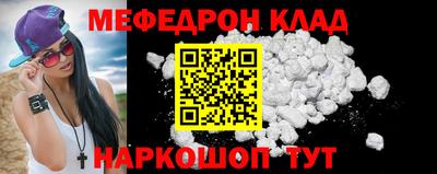 мяу мяу кристалл Тверь