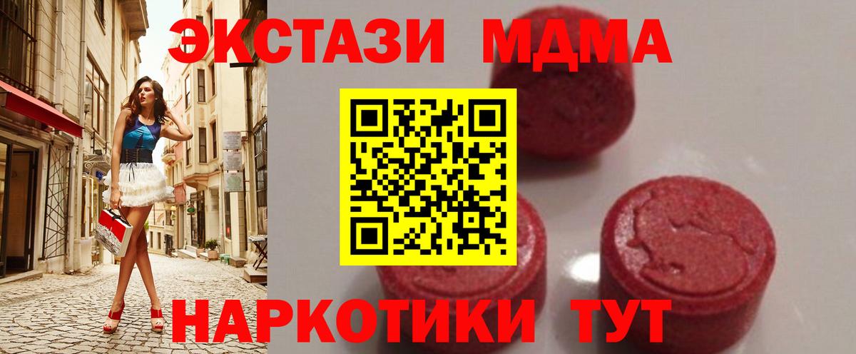 MDMA VHQ Моздок