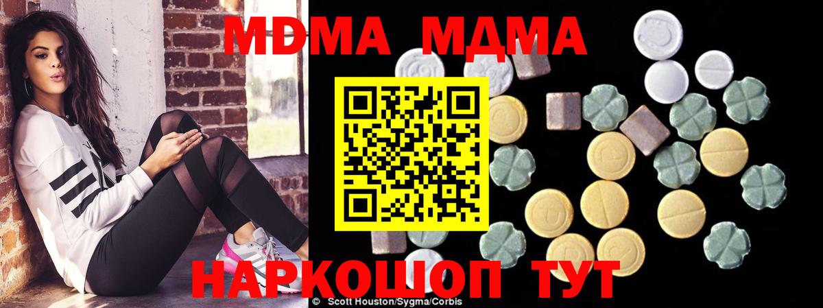 Моздок  MDMA молли  МДМА кристаллы  MDMA  Вход с VPN 