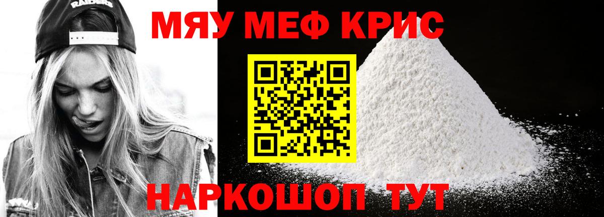 Моздок  МЕФ мяу мяу  Вход с VPN 
