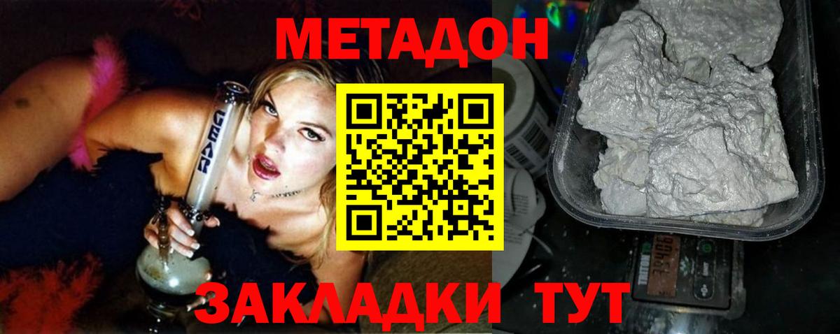 Моздок  mega как войти  Метадон VHQ  Вход с VPN  МЕТАДОН мёд 