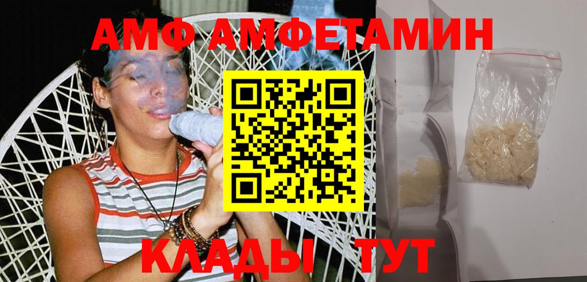 Первитин кристалл  Вход с VPN  Моздок 