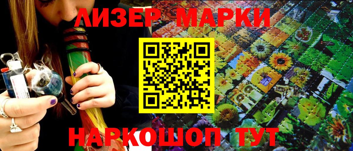 Марки N-bome 1,8мг Моздок