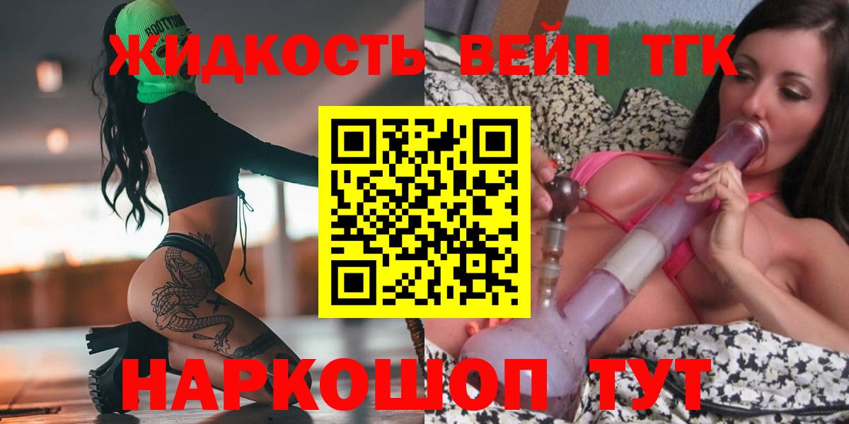 ТГК вейп Моздок