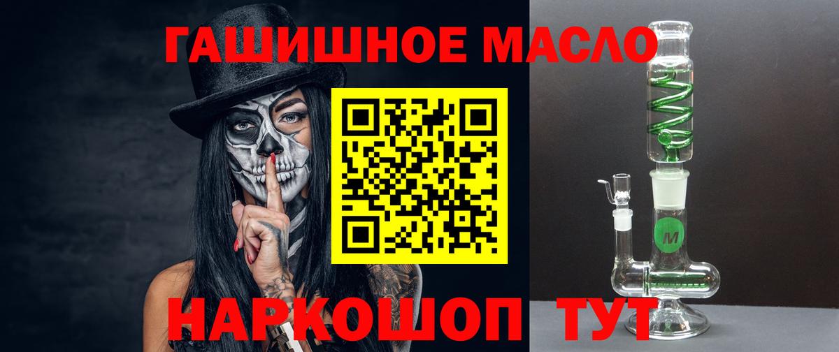 Дистиллят ТГК THC oil  Вход с VPN  закладки  Моздок 